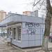 Ларёк «Щёлковохлеб» в городе Щёлково