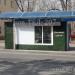 Бывший цветочный магазин «Три букета» в городе Хабаровск
