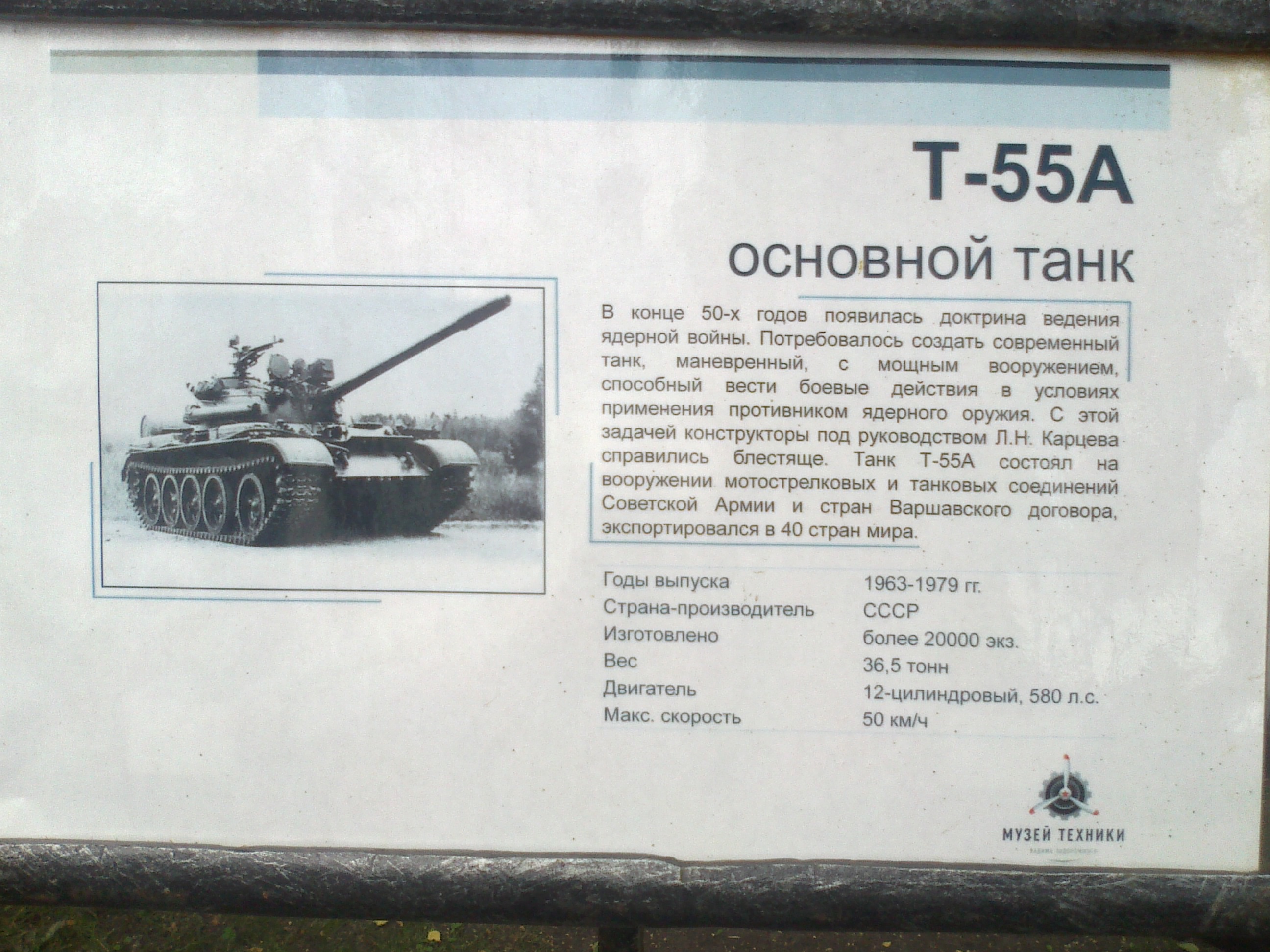 T-55A
