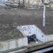 Карман безопасности в городе Москва