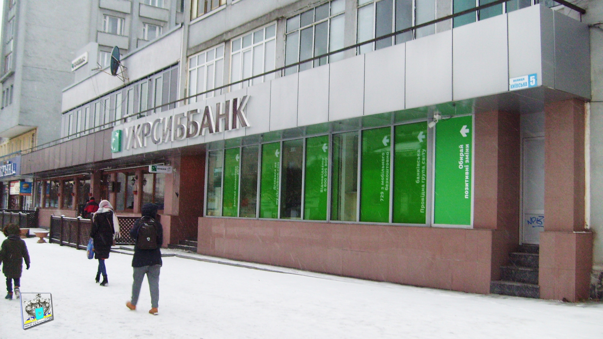 UkrSibbank Branch - Zhytomyr