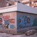 Строение с граффити в городе Набережные Челны