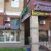 Кафе «Бэхет» в городе Казань