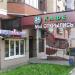Кафе «Бэхет» в городе Казань