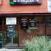 Магазин Organic Food в городе Казань