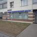 Стоматологический центр «МАЗОТ» в городе Москва