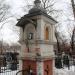Часовня на месте Боголюбской церкви в городе Москва