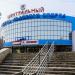 Дворец ледового спорта «Центральный» в городе Москва