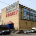 Плавательный бассейн «Атлант» в городе Москва