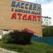 Плавательный бассейн «Атлант» в городе Москва