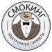 Вейп шоп «Смокинг» в городе Казань