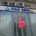 Отделение банка «Локобанк» в городе Москва