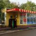 Диспетчерская конечной автобусной станции «Молодёжная» в городе Москва