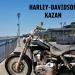Harley-Davidson Казань в городе Казань