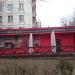 Бар Arti-Pub в городе Москва