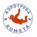 Аэротруба «Комета» в городе Воронеж