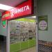 Аптечный пункт «А-мега» в городе Кимры