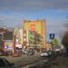 Торгово-офисный центр в городе Александров