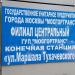 Недействующая диспетчерская конечной автобусной станции «Ул. Маршала Тухачевского» в городе Москва
