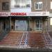 Комиссионный магазин «Победа» в городе Казань