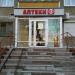 Аптека 03 в городе Казань