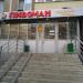 Магазин «Пивоман» в городе Казань
