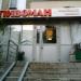 Магазин «Пивоман» в городе Казань