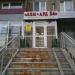 Комиссионный магазин «Лом-арт» в городе Казань