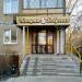 Булочная «Добропек» в городе Казань