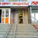Платёжный терминал Comepay в городе Казань