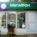 Салон связи «МегаФон» в городе Казань