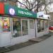 Салон связи «МегаФон» в городе Казань