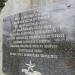 Памятник защитникам Тверецкого моста 1941 в городе Тверь
