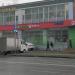 Аптека «А-Мега» в городе Москва