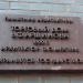 Информационные доски в городе Москва