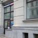 Отделение связи 123001 в городе Москва