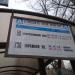 Автобусная остановка «Ухтомская улица» в городе Москва