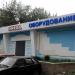 Интерхолод Дизайн Onega в городе Казань