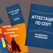 Центр «Спецоценка Казань» в городе Казань