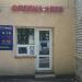 Магазин «Фреска Авто» в городе Казань