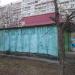 Магазин «Продукты» в городе Москва