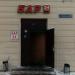 Бар в городе Казань