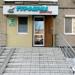 Турагентство «Бронь-Тур» в городе Казань