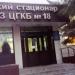 Детское отделение городской клинической больницы № 18 в городе Казань