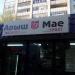 Магазин «Арыш Мае» в городе Казань