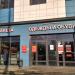 ТЦ «Планета одежды и обуви» в городе Казань