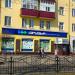 Магазин продуктов «Друзья» (ru) in Homieĺ city