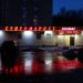 Универсам «Пятёрочка» в городе Москва