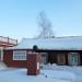 Мемориальный дом В.А. Чивилихина в городе Мариинск
