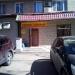 Хозяйственный магазин в городе Красногорск